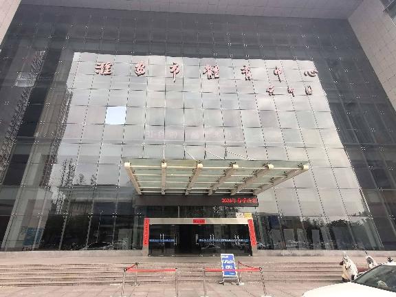 全民健身中心-2招租公告
