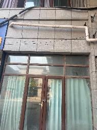 江苏徐州丰县中阳壹号3号楼109房产招租项目公告(国资监测编号GR2026JS4002238-2)