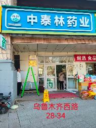 奎屯锦安资产运营管理有限公司位于乌鲁木齐路28幢34号32.58㎡（租期3年）