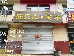 内蒙古农村商业银行股份有限公司杭锦后旗支行所有的197处房产公开转让