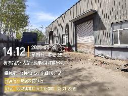 内蒙古巴彦淖尔市杭锦后旗陕坝镇糖厂街工业园区厂房打包转让项目询价