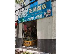 云南省烟草公司普洱市公司景东县分公司2026年部分资产租赁