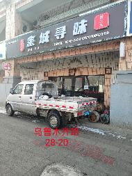 奎屯锦安资产运营管理有限公司位于乌鲁木齐路28幢20号129.11㎡（租期1年）