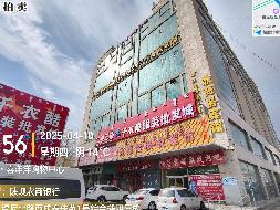 内蒙古农村商业银行股份有限公司杭锦后旗支行所有的197处房产公开转让