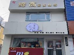 奎屯锦安资产运营管理有限公司位于乌苏街77幢8号128.39㎡（租期9个月）