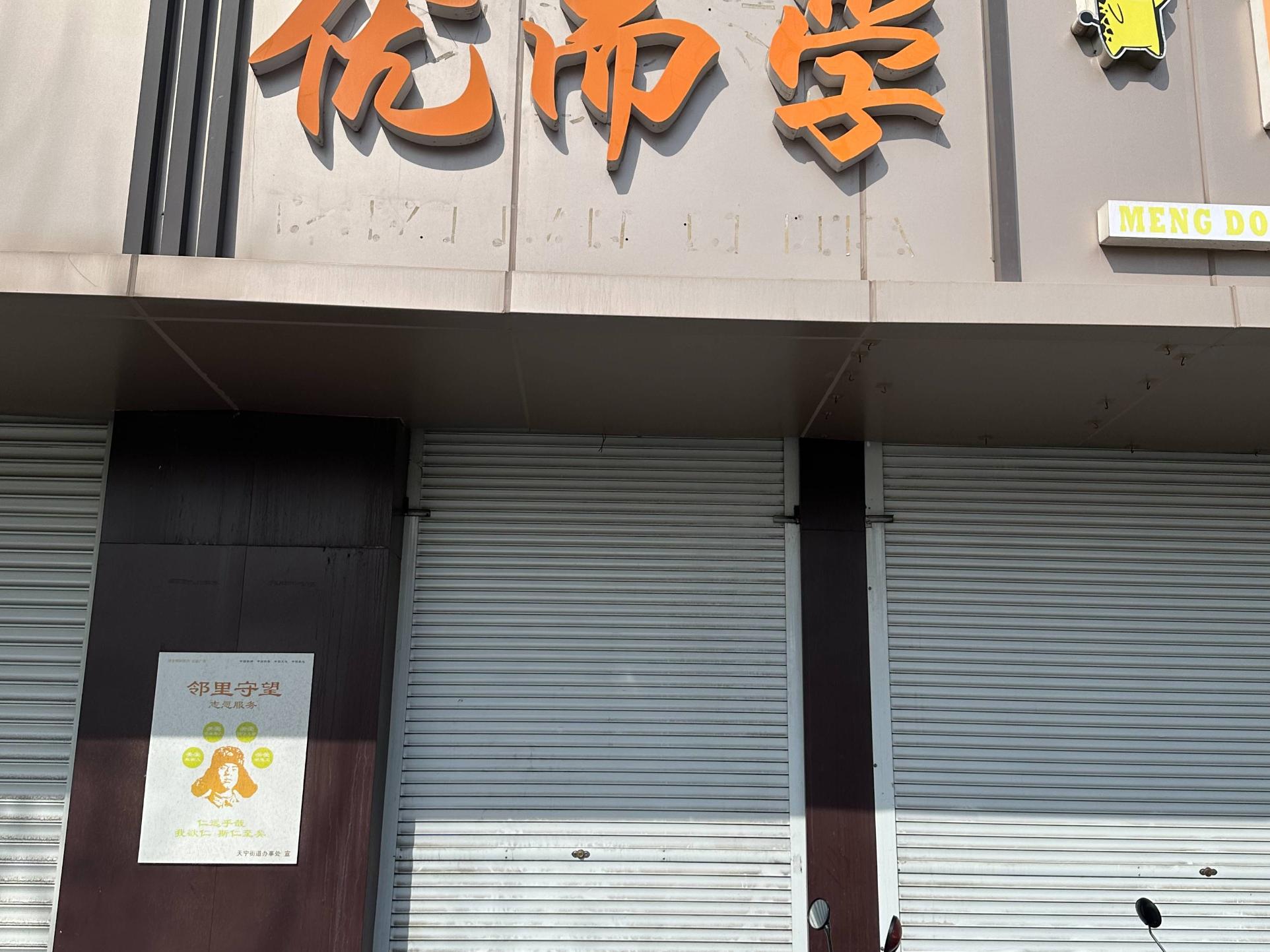 [常州市]斜桥巷1幢招租公告