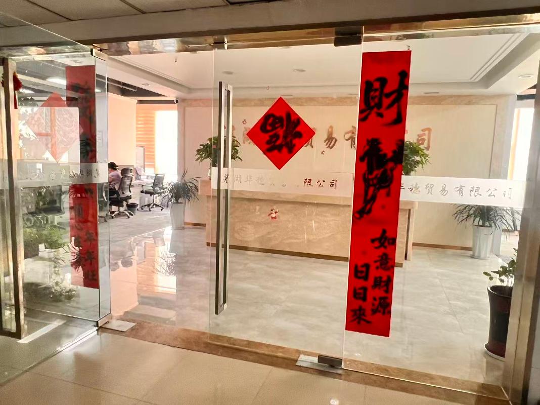 芜湖市镜湖区滨江商务楼A楼2601室房产出租公告(国资监测编号GR2026AH2001416)
