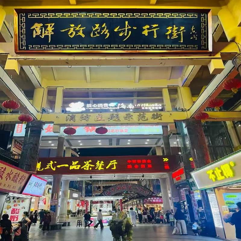 三亚市解放路步行街5387.46㎡房产共6层整体招租