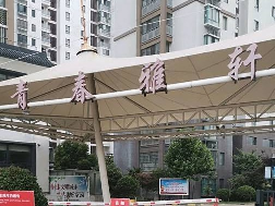 [淮安市]淮安市经济技术开发区韩泰南路18号青春雅轩公寓G5幢616室转让公告