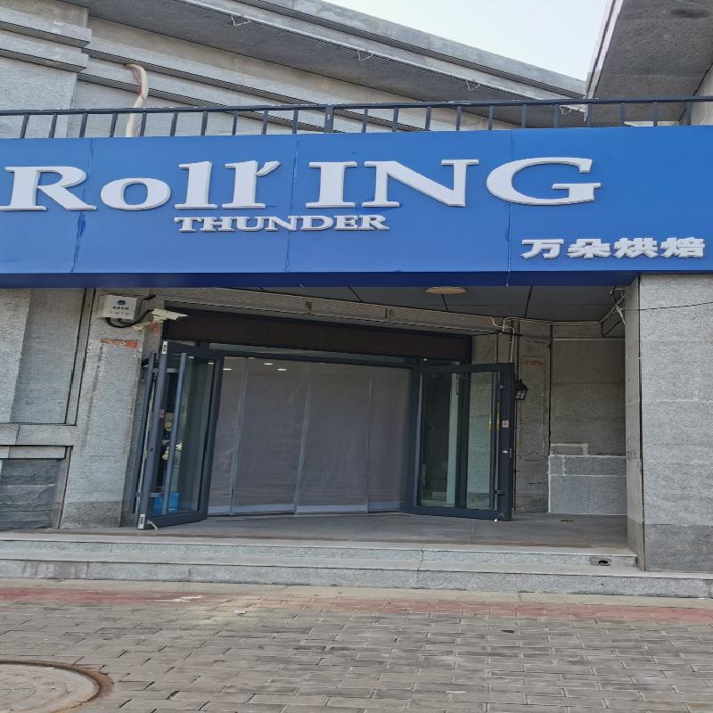鄂尔多斯市水务投资控股集团康巴什区珠江国际城C24栋101-17号招租（年租金底价200100元，租期3年）