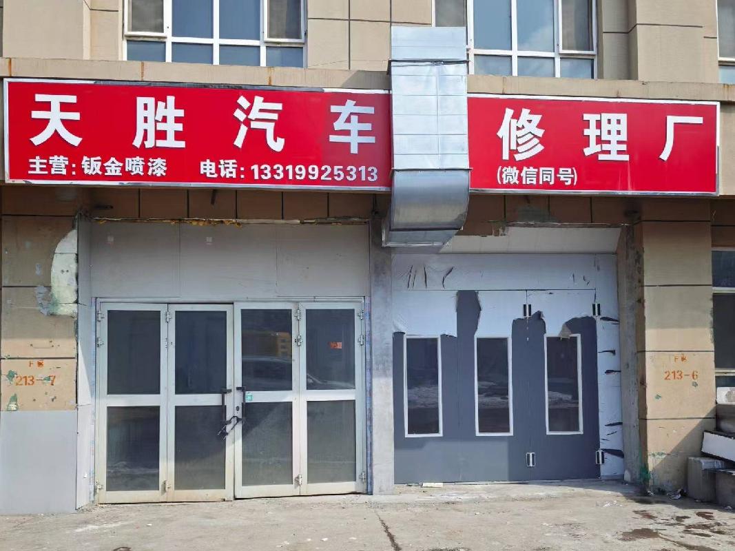 奎屯市城建投资集团有限公司位于南环西路213-6商铺164.43㎡对外招租（租期1年）