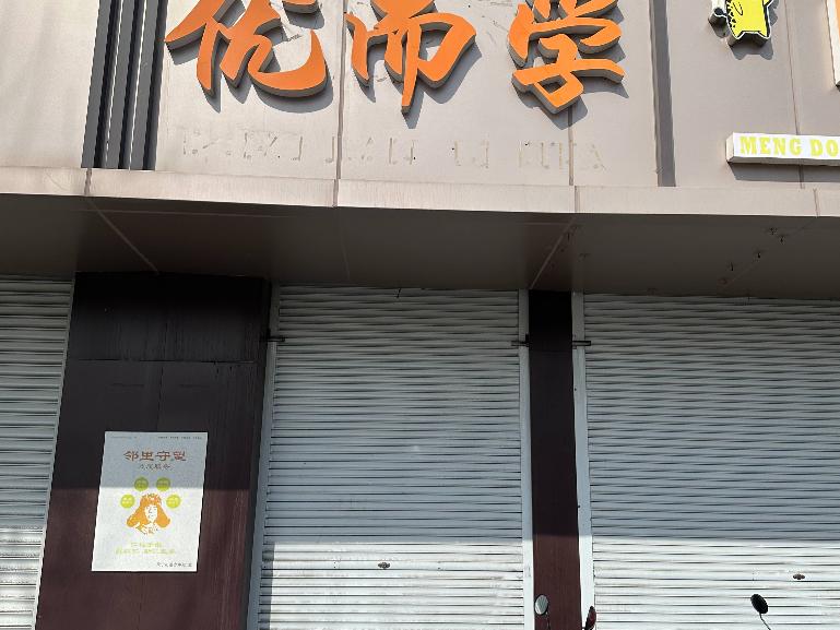 斜桥巷1幢招租公告