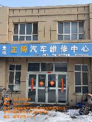 奎屯市城建投资集团有限公司位于南环西路213-8商铺164.43㎡对外招租（租期1年）