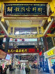 三亚市解放路步行街5387.46㎡房产共6层整体招租