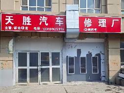 奎屯市城建投资集团有限公司位于南环西路213-6商铺164.43㎡对外招租（租期1年）