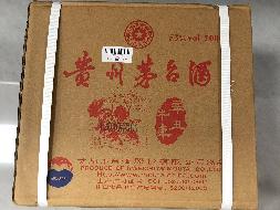 涉案财物转让（2026年第1期）一箱贵州茅台酒（牛年生肖酒）(国资监测编号GR2026HN1001312)