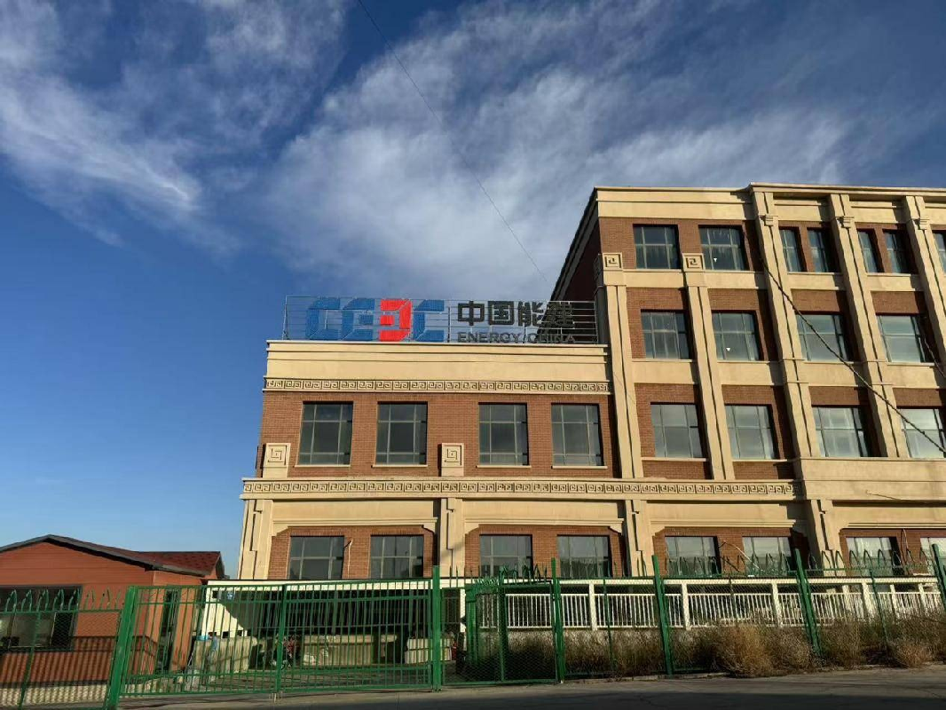 中能建投乌鲁木齐新能源有限公司租赁位于乌鲁木齐县水西沟镇庙尔沟村宅基地551号水西沟特色小镇冰雪小镇特色功能扩展区运动产业园区交流中心房产