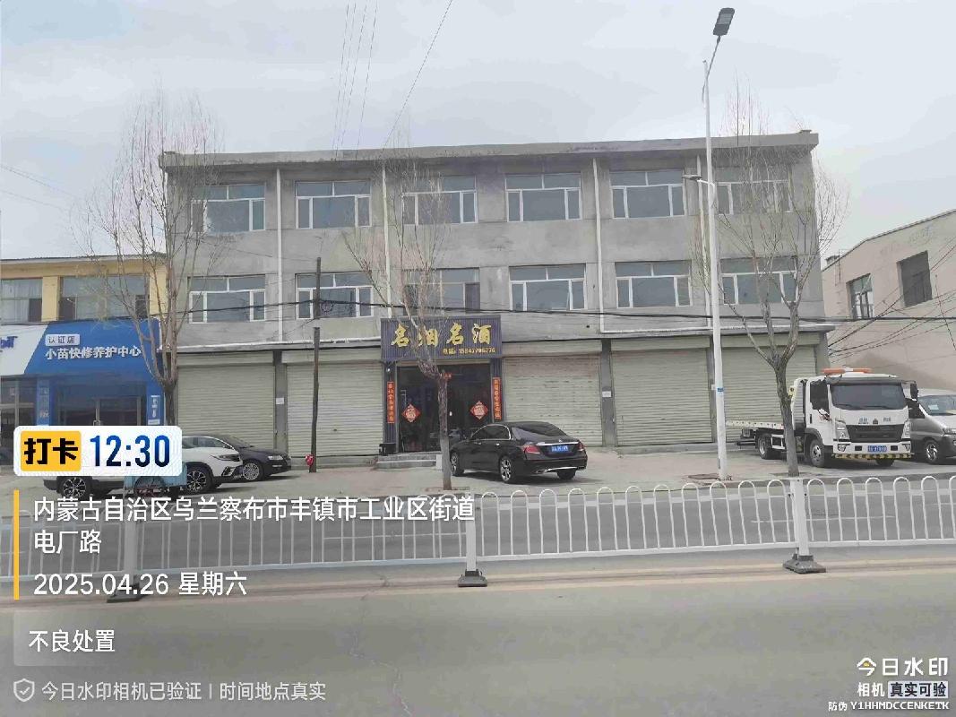 内蒙古农村商业银行股份有限公司丰镇市支行94宗资产转让市场公开询价