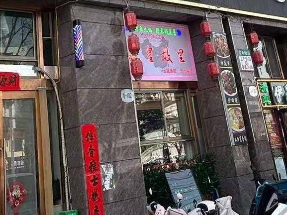 天水市秦州区天宝名都8栋3处商业房产转让公告
