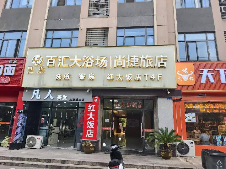 常州市新北区祁连山路百汇公寓6幢2-1号（二层北侧）房屋招租公告
