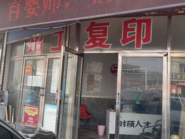 常州市钟楼区邹区镇服务业大楼一楼12号店铺招租公告