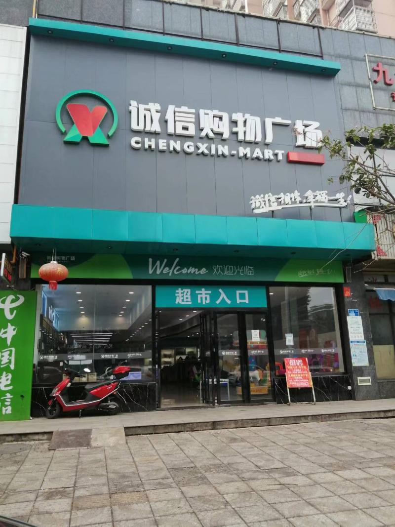 湖南湘潭天易农村商业银行股份有限公司一批房产招商公告