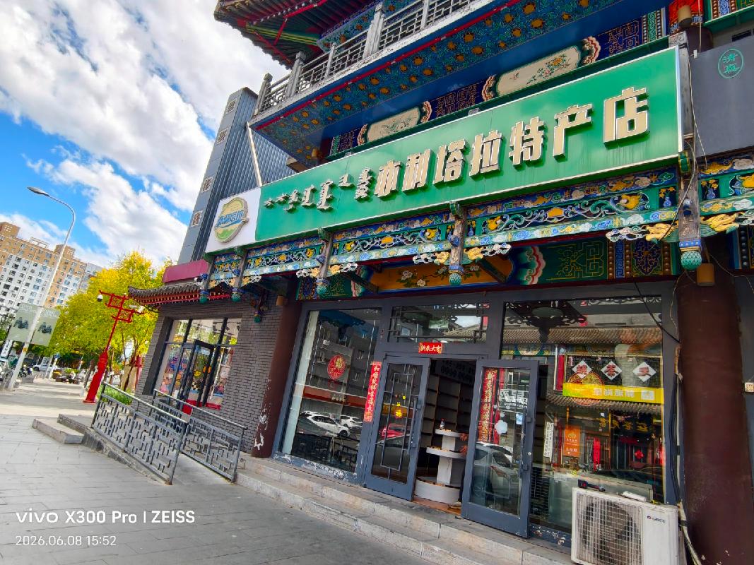 呼和浩特市玉泉区大东街大盛魁文创园北区W7商铺招租（年租金底价105120元，租期1年）（内蒙古天睿研学旅游有限公司）(国资监测编号GR2026NM1002703)