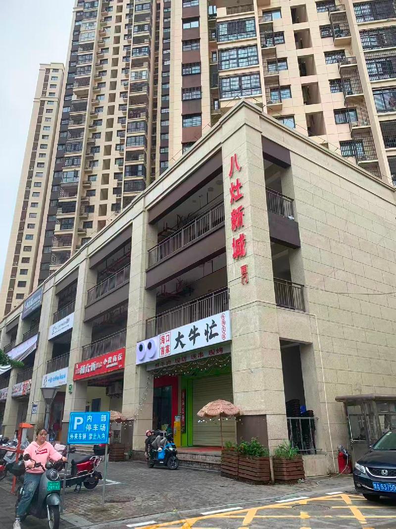 海口市龙华区八灶新城、玉璟佳园共12间商铺分别招租
