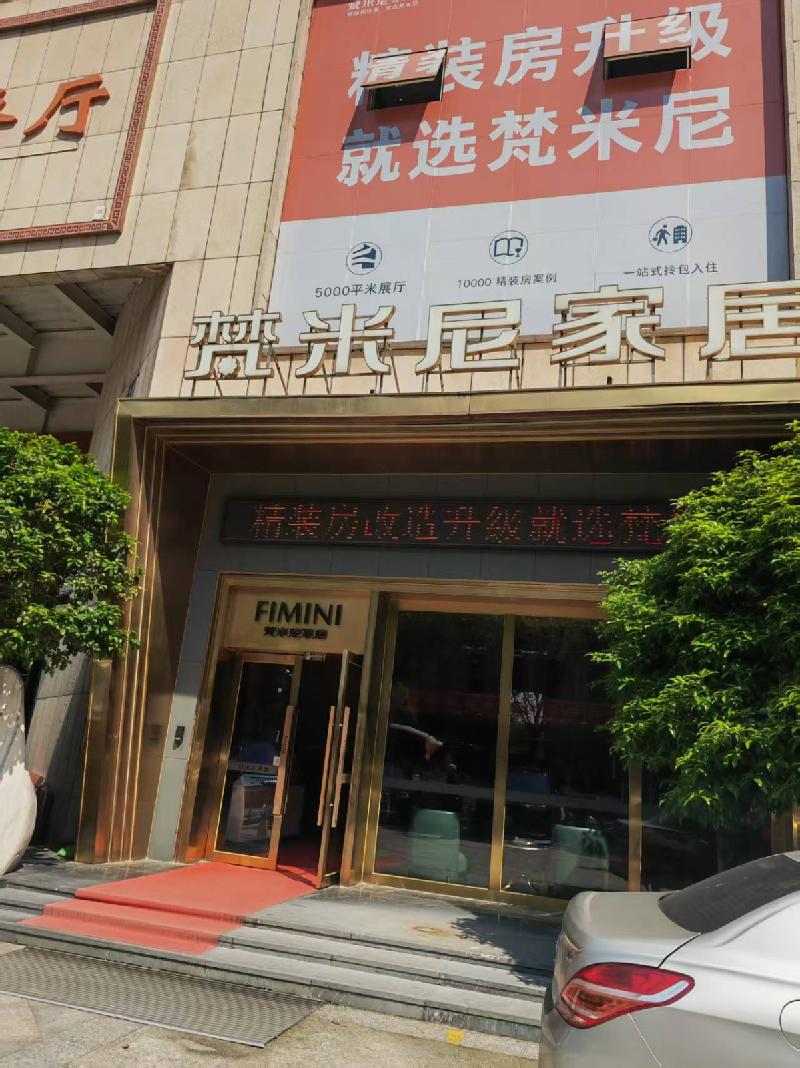湖南湘潭天易农村商业银行股份有限公司一批房产招商公告
