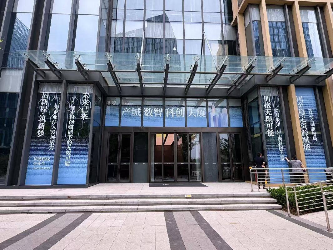 江苏徐州云龙区徐州产城数智科创大厦招租预告公告