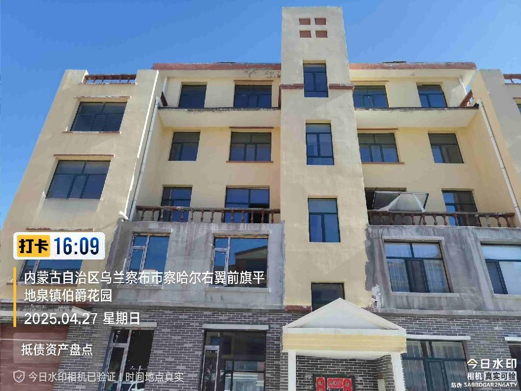 内蒙古农村商业银行股份有限公司丰镇市支行94宗资产转让市场公开询价