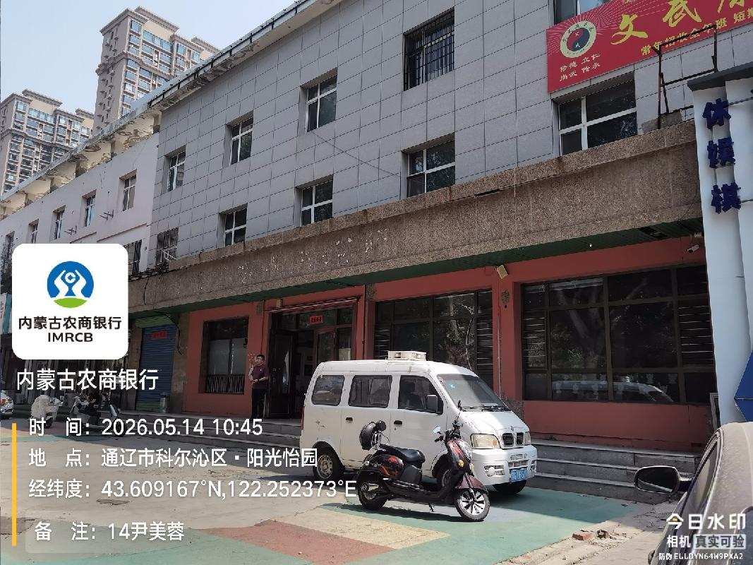 内蒙古自治区通辽市科尔沁区明仁办事处三委2处商业房产公开出租询价公告