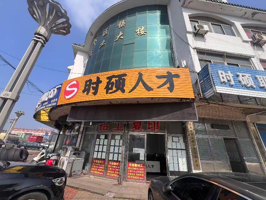 常州市钟楼区邹区镇服务业大楼一楼12号店铺招租公告