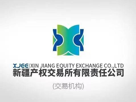 新疆地质矿产科技开发有限责任公司转让持有新疆顺之通矿业投资开发有限公司10%股权(国资监测编号G32026XJ1000041)