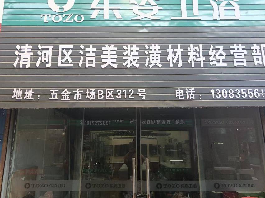 淮安市清江浦区大治路3号-312招租公告