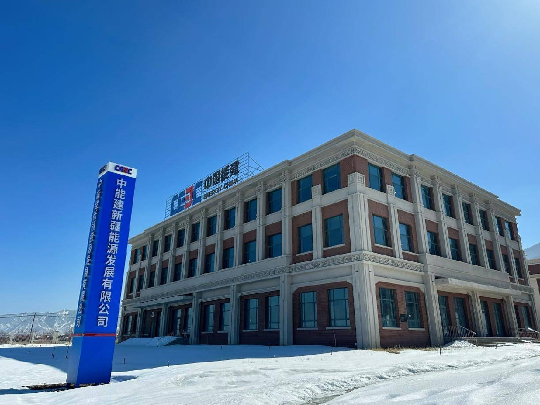 中能建投乌鲁木齐新能源有限公司租赁位于乌鲁木齐县水西沟镇庙尔沟村宅基地551号水西沟特色小镇冰雪小镇特色功能扩展区运动产业园区服务中心、3#、8#、9#、10#、11#、12#、13#、14#楼房产(二次挂牌)(国资监测编号GR2026XJ1001083-2)