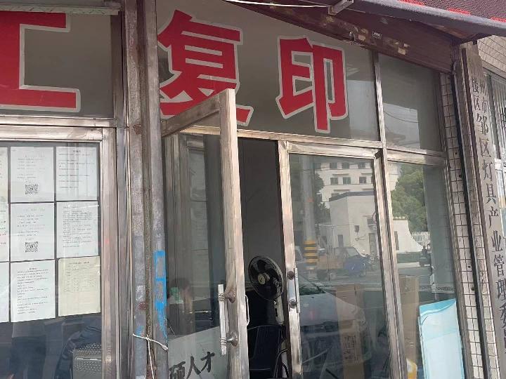 常州市钟楼区邹区镇服务业大楼一楼12号店铺招租公告