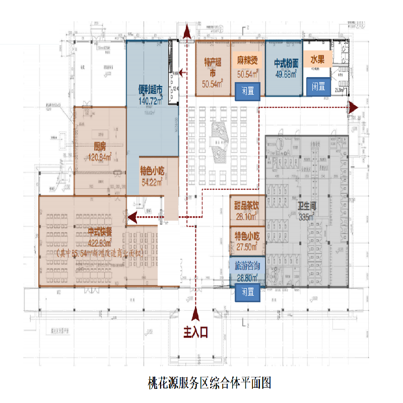 杭瑞高速桃花源服务区汽修项目
