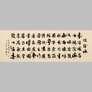 《观沧海行书横卷》著作权转让