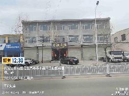 内蒙古农村商业银行股份有限公司丰镇市支行94宗资产转让市场公开询价