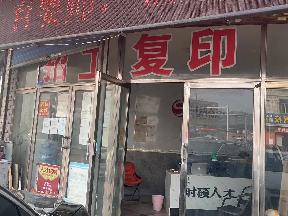 常州市钟楼区邹区镇服务业大楼一楼12号店铺招租公告