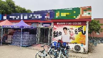 安徽工程大学校本部东区男生21#宿舍楼西侧商业用房(超市)出租公告(国资监测编号GR2026AH2001463)