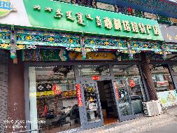 呼和浩特市玉泉区大东街大盛魁文创园北区W7商铺招租（年租金底价105120元，租期1年）（内蒙古天睿研学旅游有限公司）(国资监测编号GR2026NM1002703)
