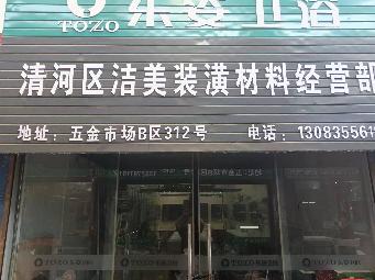 淮安市清江浦区大治路3号-312招租公告
