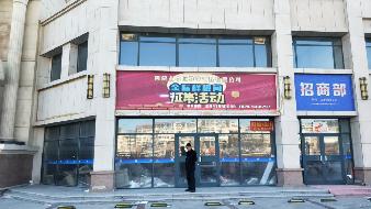 内蒙古农村商业银行股份有限公司丰镇市支行94宗资产转让市场公开询价