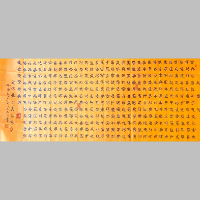 《经文：大悲咒 隶书横卷》著作权转让