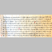 《岳阳楼记 隶书横卷》著作权转让