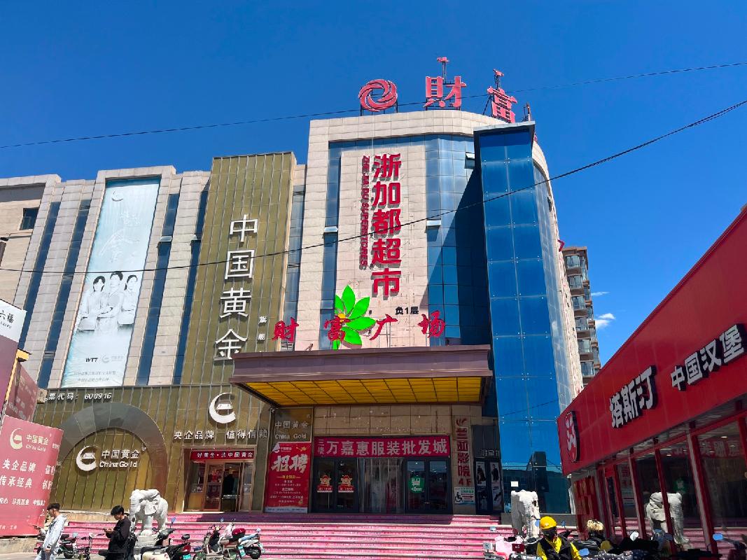 [呼和浩特市]和林格尔县城关镇盛乐街东侧盛世恒隆商业楼-1至4层（和林格尔县财富广场）整体转让