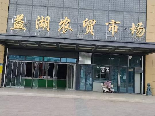 洪泽区阅湖福居商业综合体一楼商铺招租公告