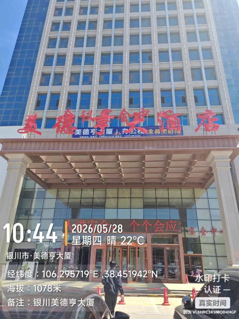 银川市兴庆区长城路北侧国际家具博览中心（美德亨大厦）商业房产询价